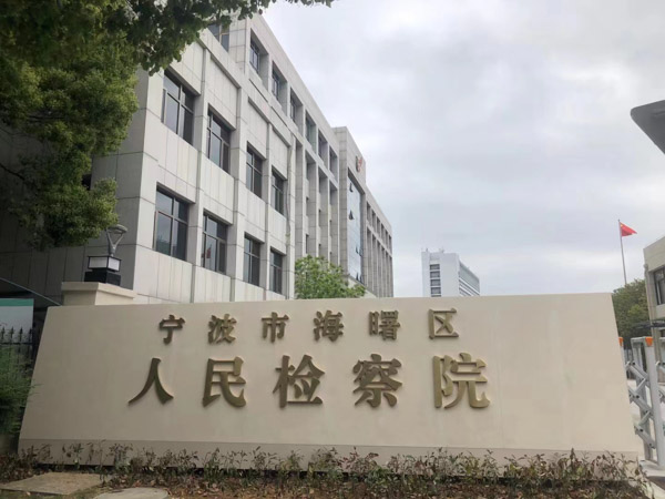 多次变更原法定代表人还会被采取措施吗？深圳公司法律顾问网来回答