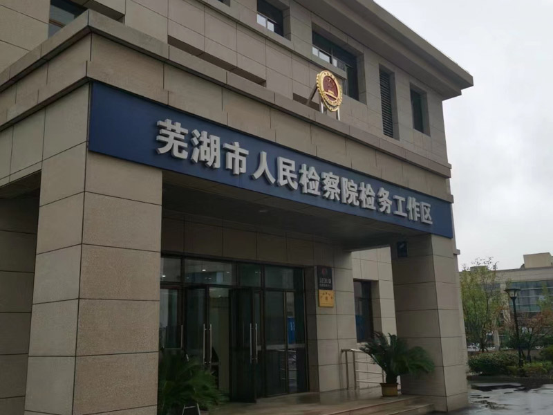 重复售楼的行为可能会涉嫌哪些犯罪？深圳龙岗律师来回答
