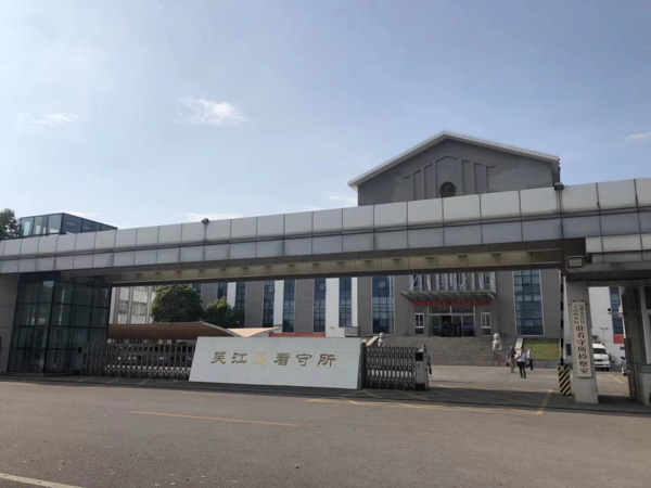 福田区律师为您解答违反规定使用麻醉药品有哪些后果
