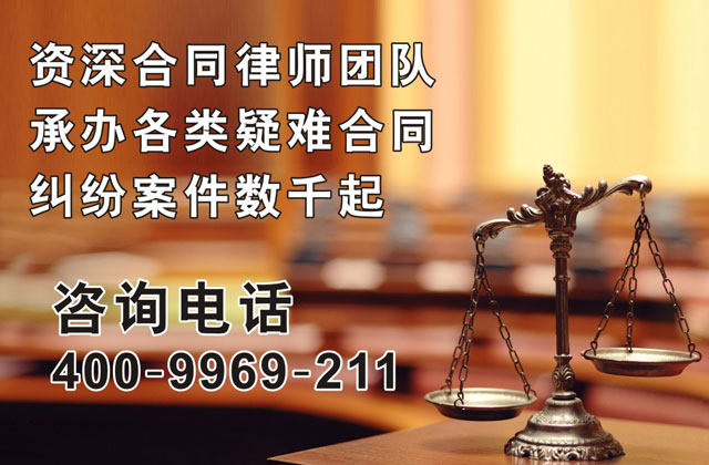 深圳合同法律师