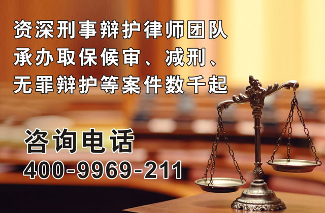 深圳刑事犯罪律师